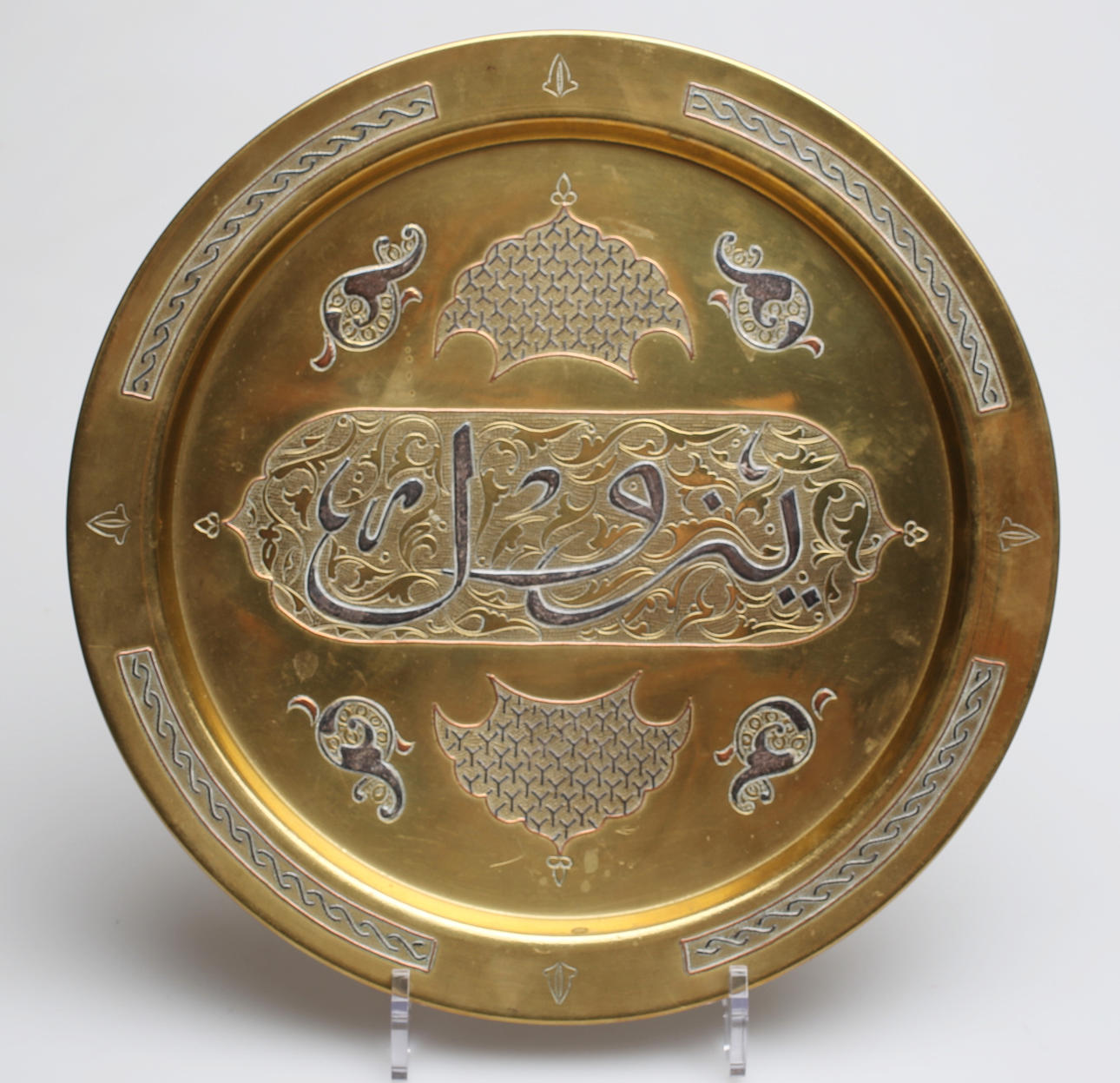 TELLER, wohl Ägypten um 1950.