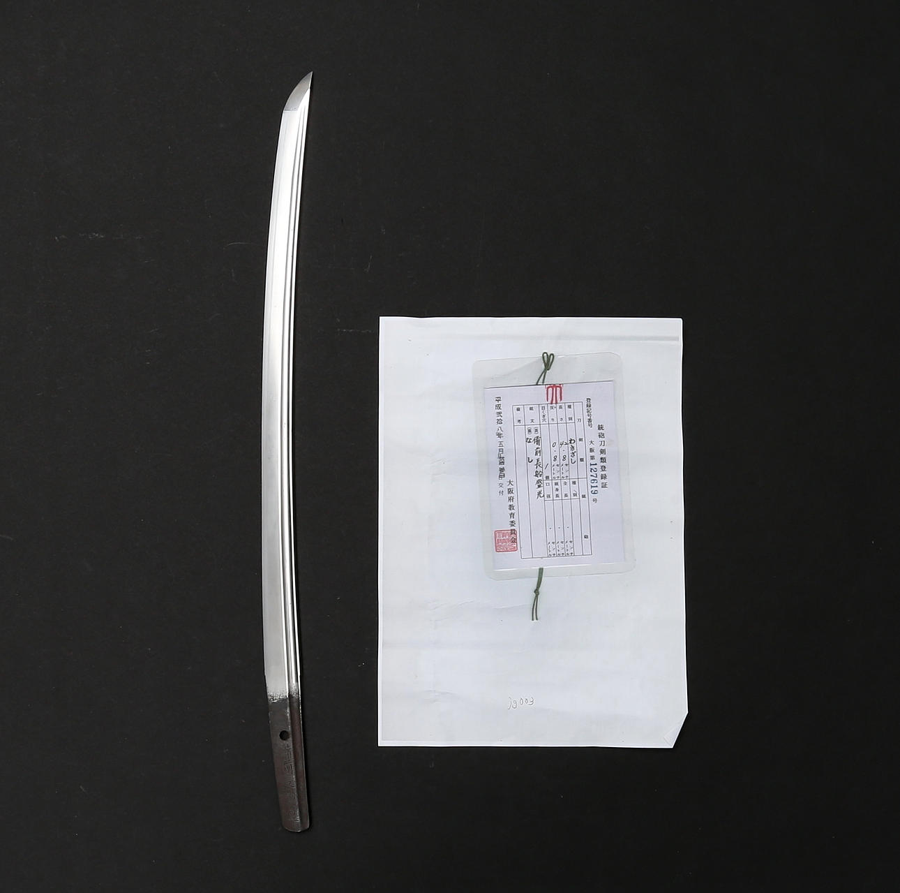 Sword, Japan, Morimitsu 盛光 , Muromachi (1392–1573).