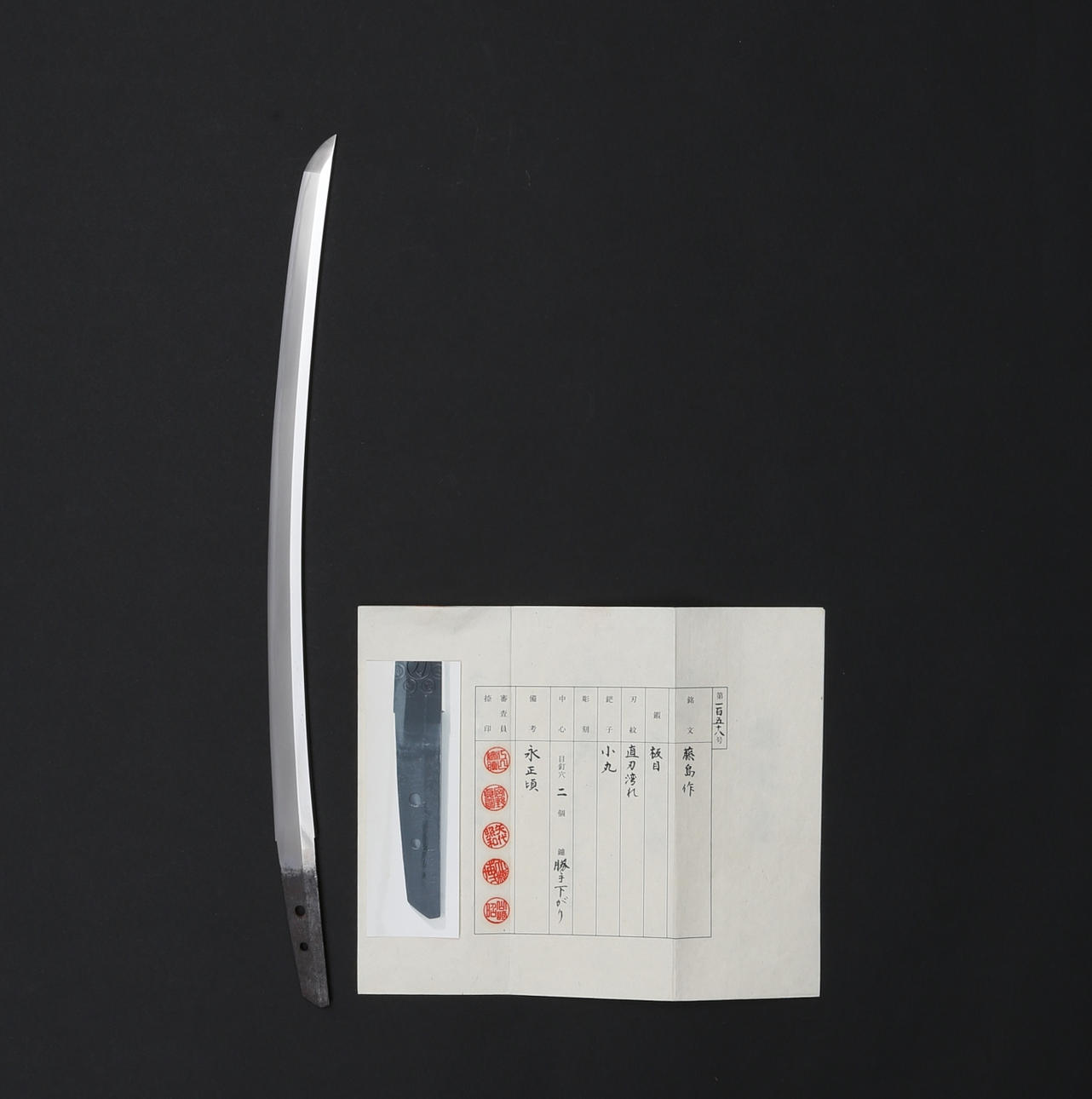 SVÄRD, Japan, Tomoshige 友重.