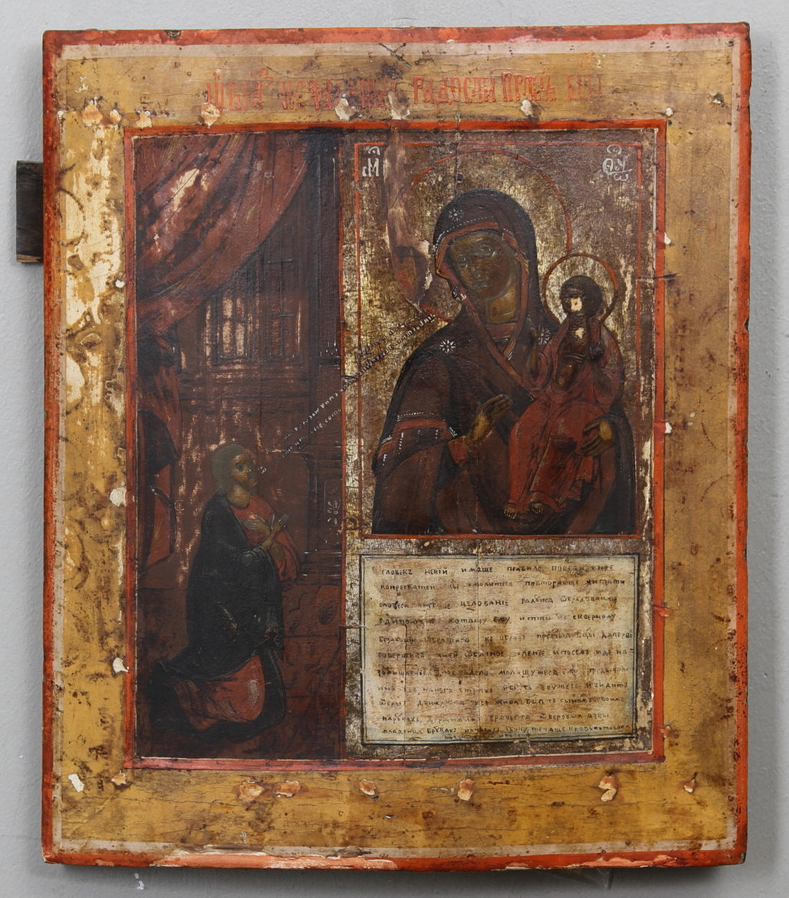 IKON, Rusia, siglo XVIII.