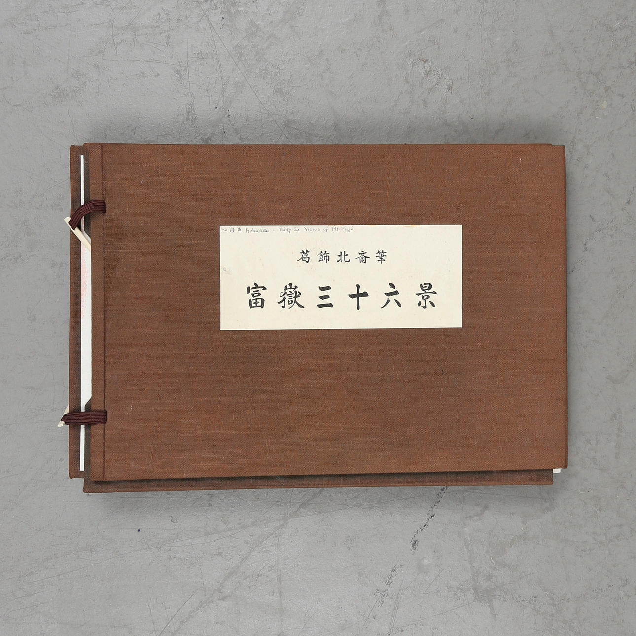 非売品 巨匠たちの富士 2014年 非売品 巨匠たちの富士 2014年