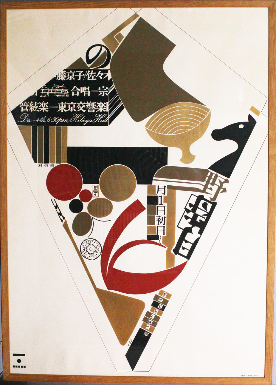 MELIN&ÖSTERLIN. Dec 4th, 6:30 pm Hibiya Hall. Serigrafi. Signerad M & Ö.