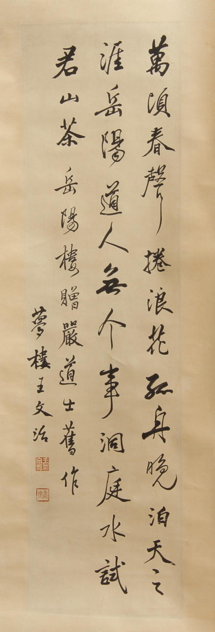 KALLIGRAFIRULLE, Kina.