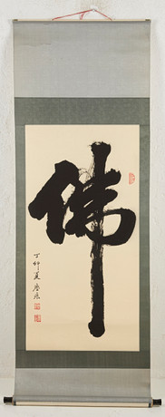 SCROLL, ink on paper, China, contemporary, calligraphy, with three ...