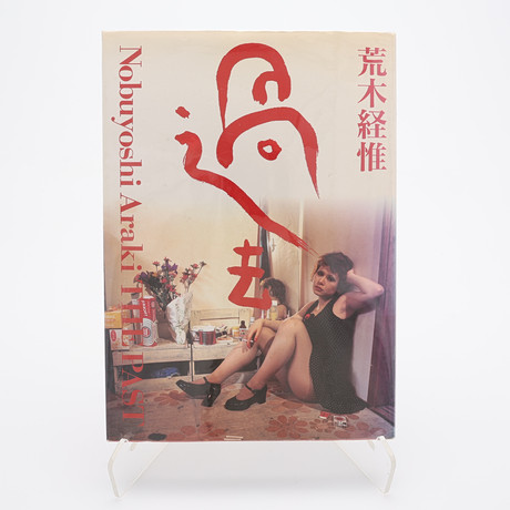 アート・デザイン・音楽 Self Life Death / Nobuyoshi Araki Nobuyoshi Araki: Self, Life, Death: Limited Edition: Jeffrey, Ian