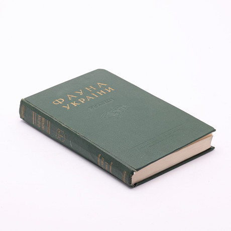 UKRAINSK VETENSKAPSBOK OM UKRAINAS FAUNA. Popov, mfl. Kiev 1956. på auktion hos Uppsala Auktionskammare