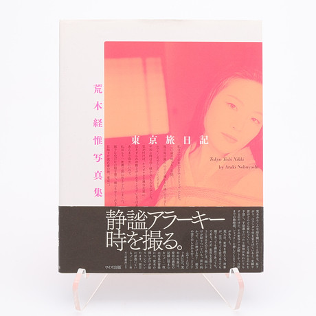 NOBUYOSHI ARAKIS "TOKYO TABI NIKKI" I FÖRSTA UPPLAGAN, 2003. på auktion hos Crafoord Auktioner Lund