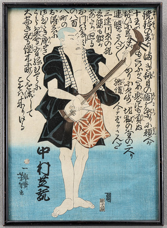 TSUKIOKA YOSHITOSHI. Skådespelarporträtt av "Nakamura Shikan". på auktion hos Karlstad Hammarö Auktionsverk