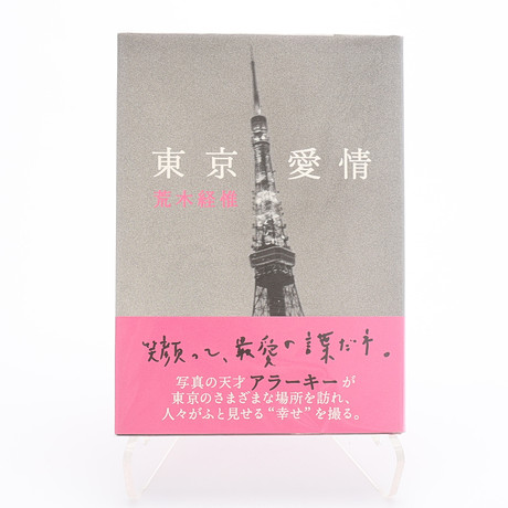 NOBUYOSHI ARAKIS "TOKYO LOVE", 2008. på auktion hos Crafoord Auktioner Lund