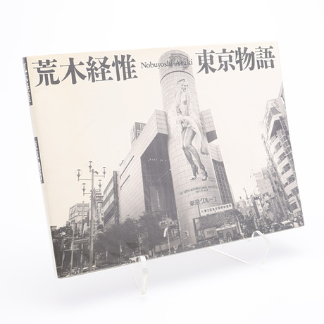 NOBUYOSHI ARAKIS "TOKYO MONOGATARI", 1991. på auktion hos Crafoord Auktioner Lund