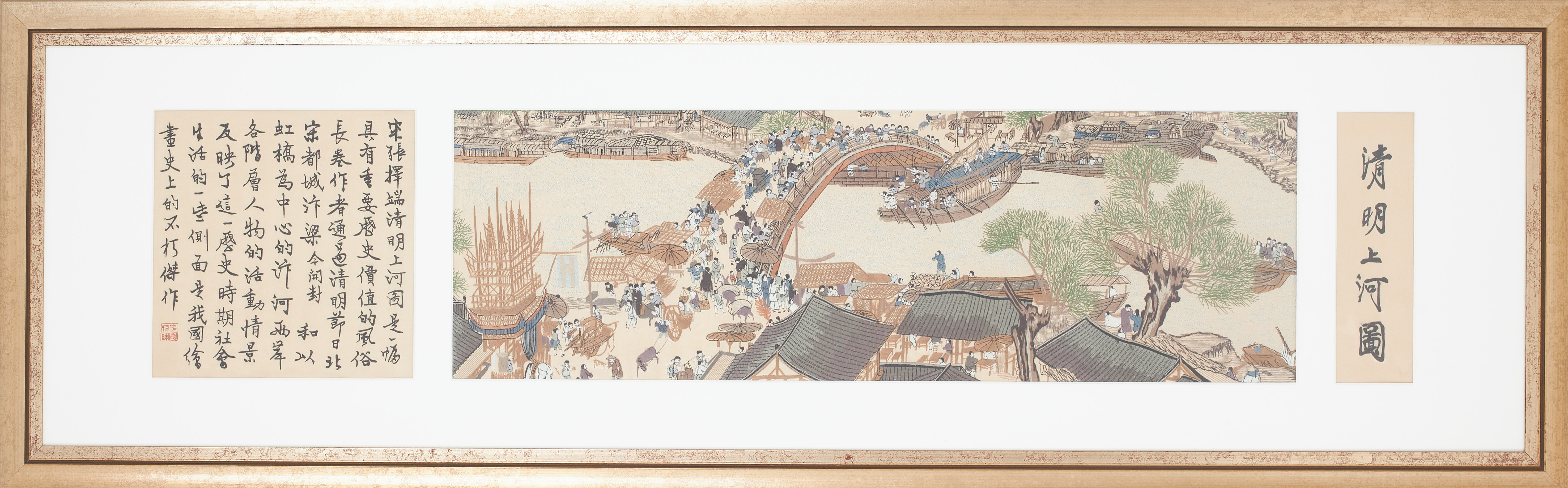 SIDENBRODERI, 1900/2000-tal, reproduktion "Längs floden under Qingmingfestivalen", Kina.