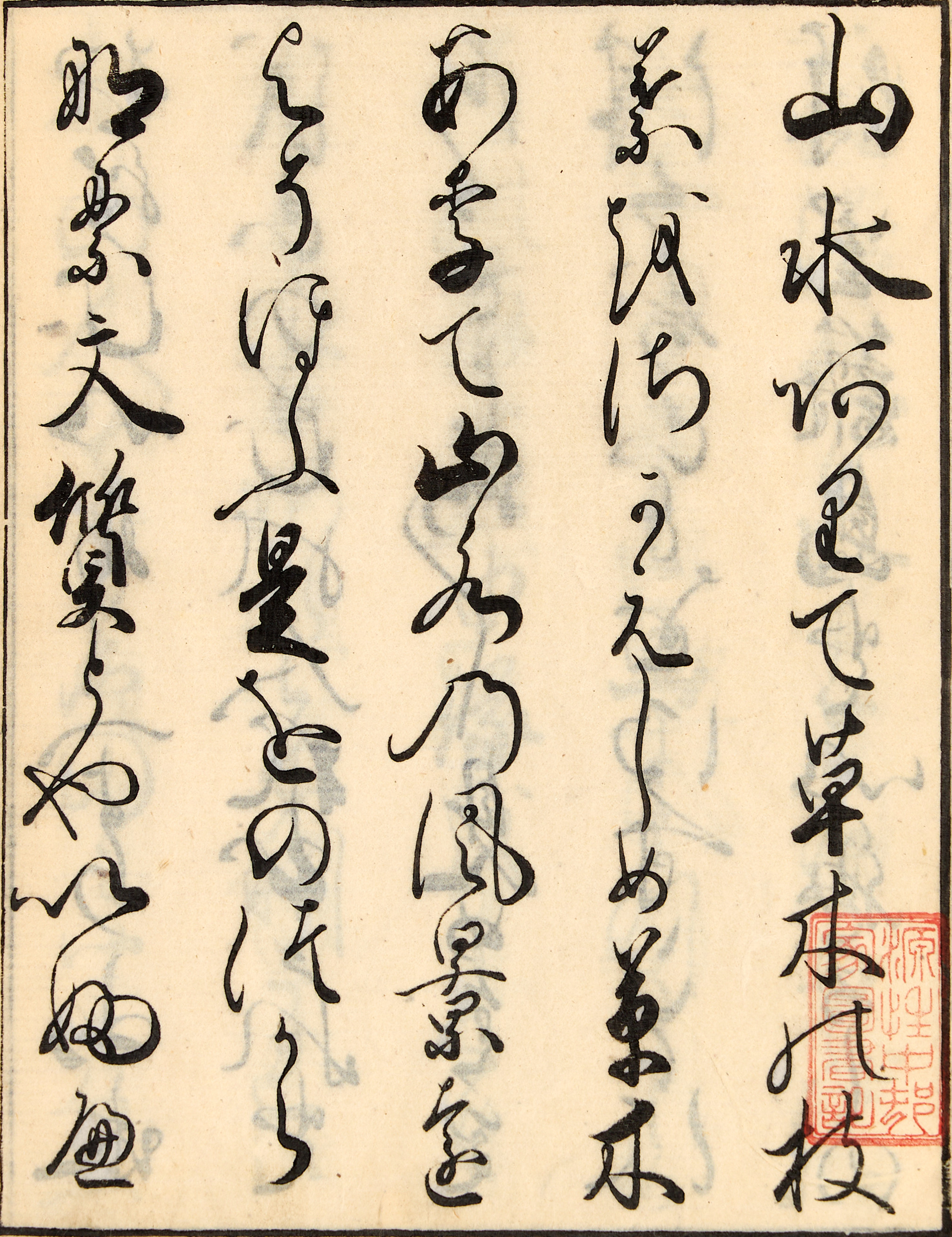 BOK, (6 vol), Japan, Akisuto Rito (mfl); "Miyako Rinsen Meisho Zue" (1799), 1800-tal.