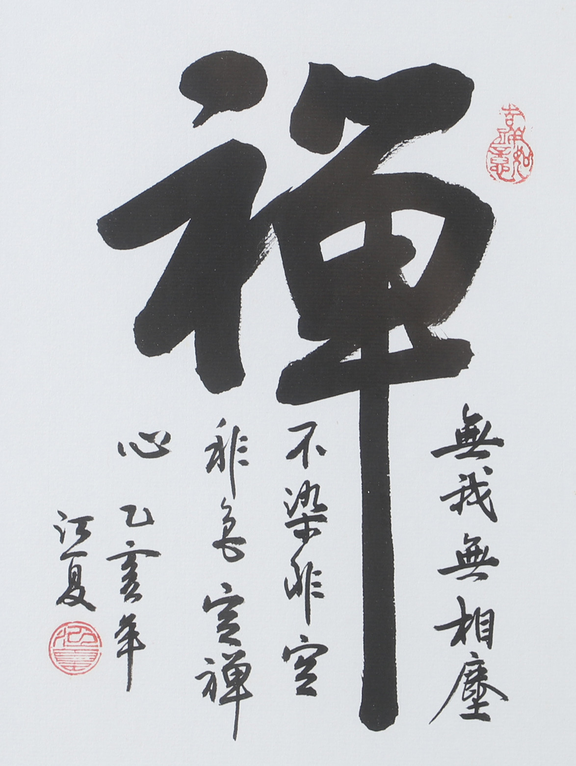 OIDENTIFIERAD KONSTNÄR. Kallgrafi, tusch på rispapper, Japan.