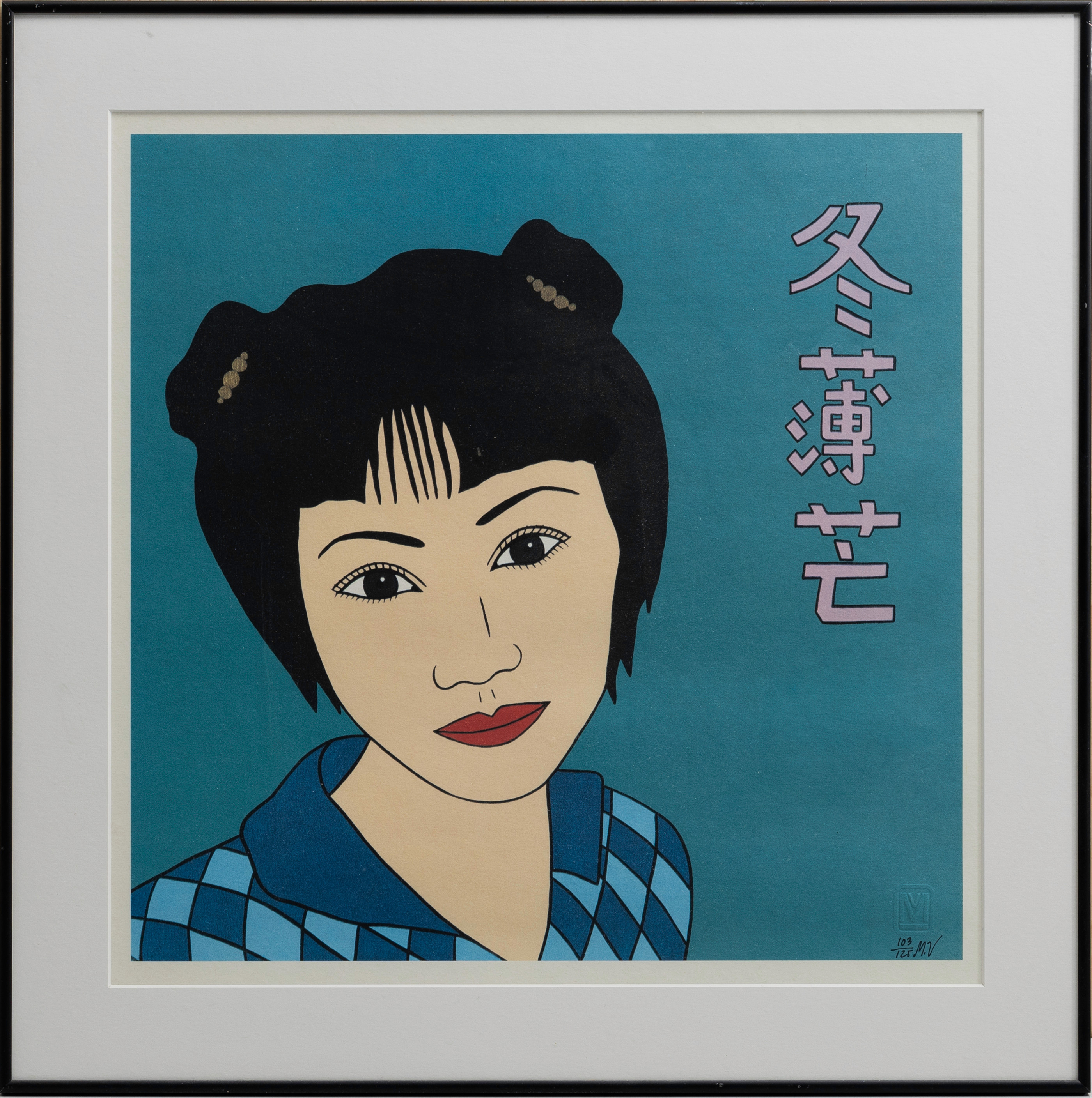 MARIA MANUELA VINTILESCU (SVERIGE 1959-). Porträtt, färgserigrafi, monogramsignerad, numrerad 103/125.