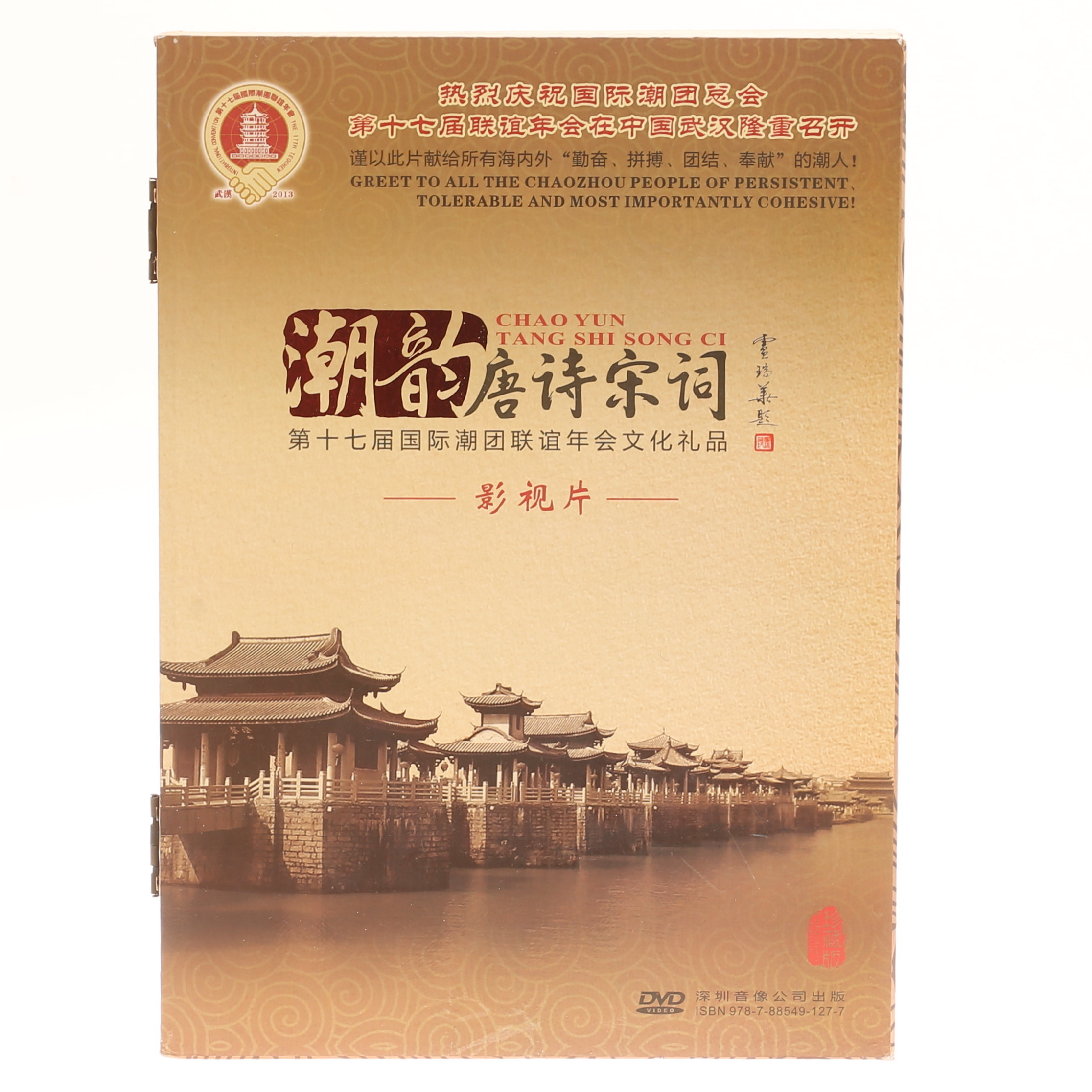 BOK och DVD med dokumentären, "Tang och Song-Dynastierna".