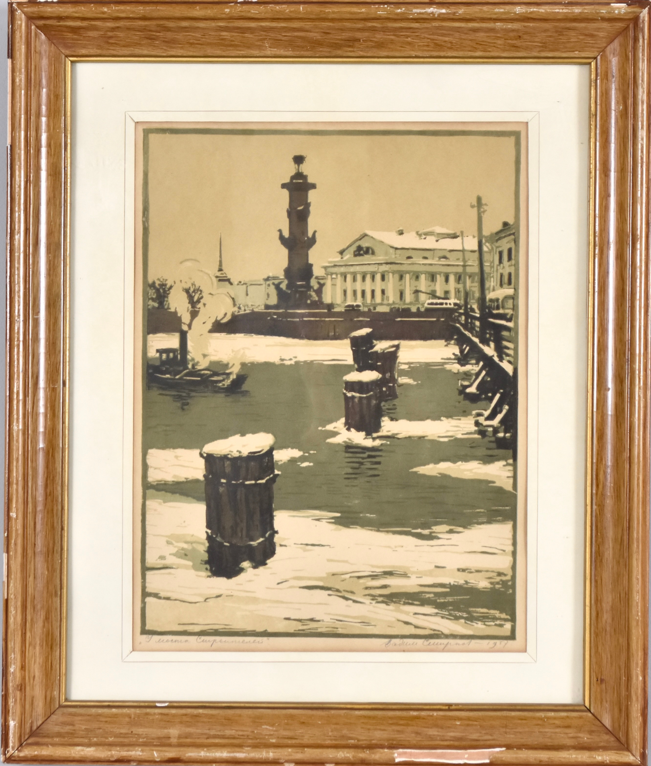 VADIM VIATSESLAVOVITCH SMIRNOV (1925-1990). Färgetsning.