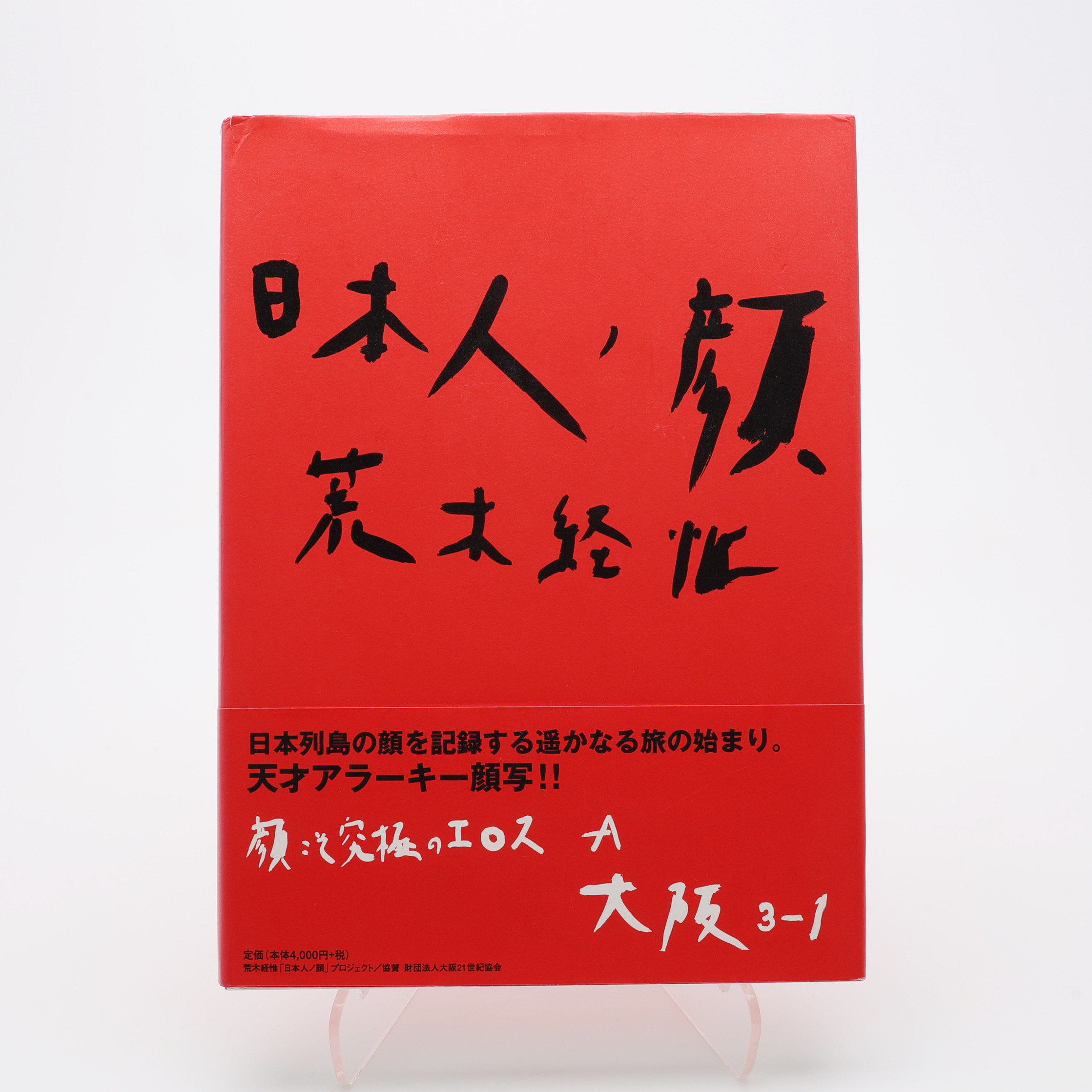 FOTO. DEN JAPANSKE FOTOGRAFEN NOBUYOSHI ARAKIS "FACES OF JAPAN: OSAKA 3-1" I FÖRSTA UPPLAGAN, 2002.