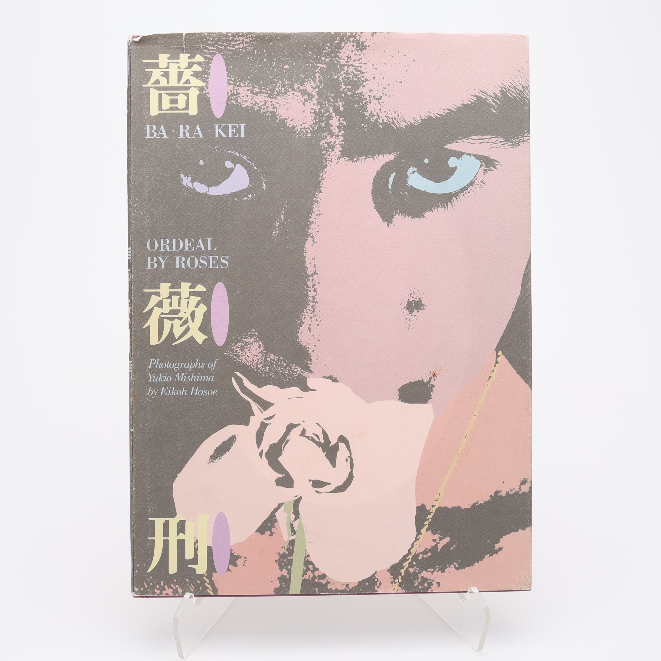 FOTO. DEN JAPANSKE FOTOGRAFEN EIKOH HOSOES "ORDEAL BY ROSES", 1985.