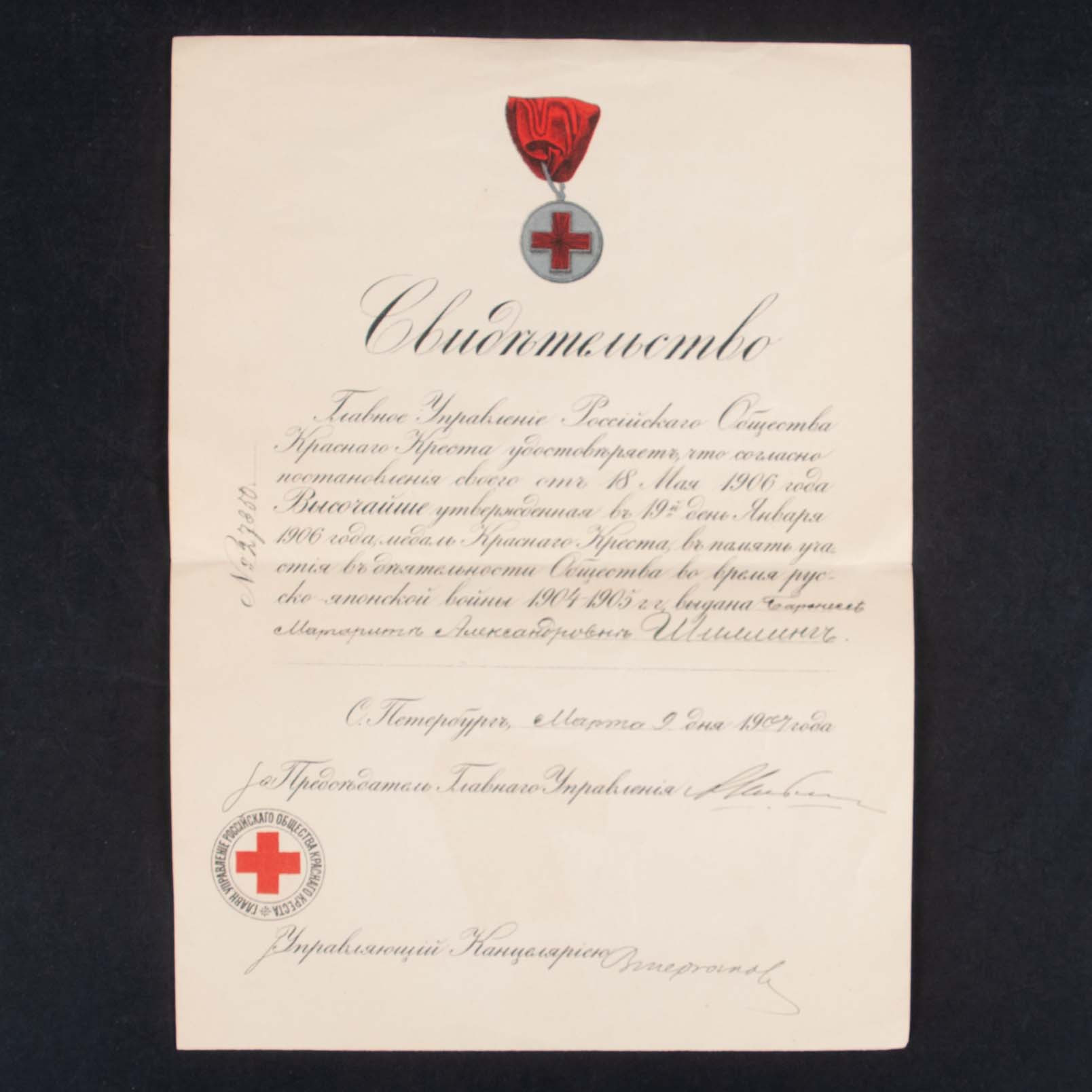 RYSK-JAPANSKA KRIGET 1904-05, rysk urkund till Röda Korsets minnesmedalj.