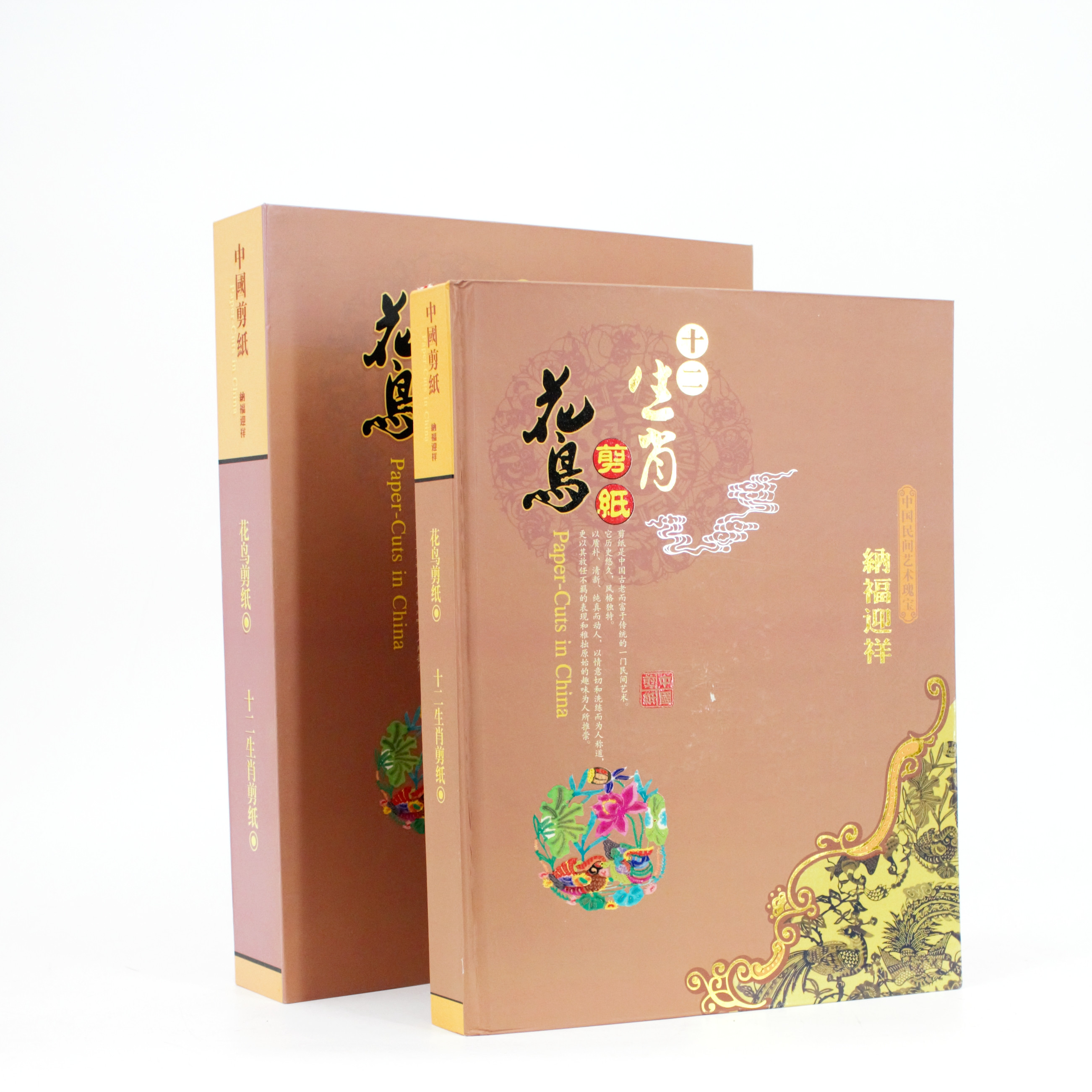 BOK i låda, "Paper-cuts in Kina", nutida.