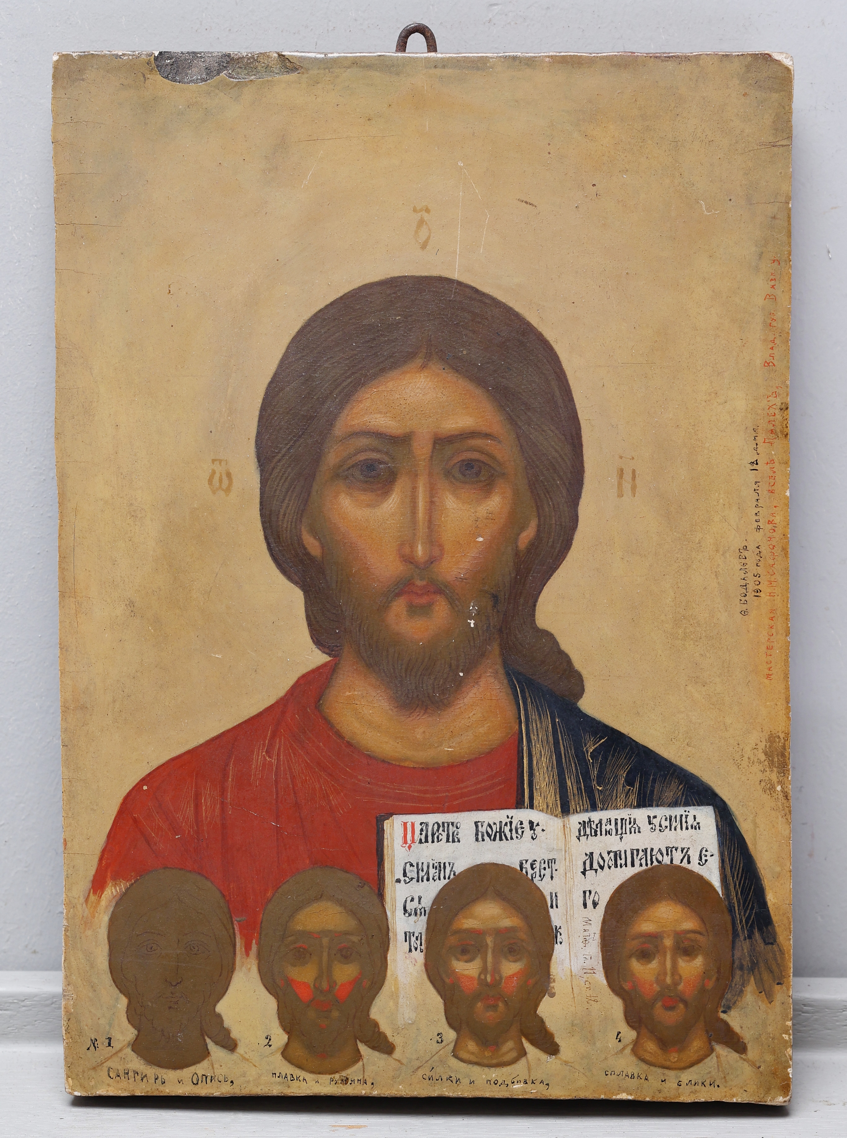 IKON, Jesus Kristus, tempera på pannå, Ryssland 1905.