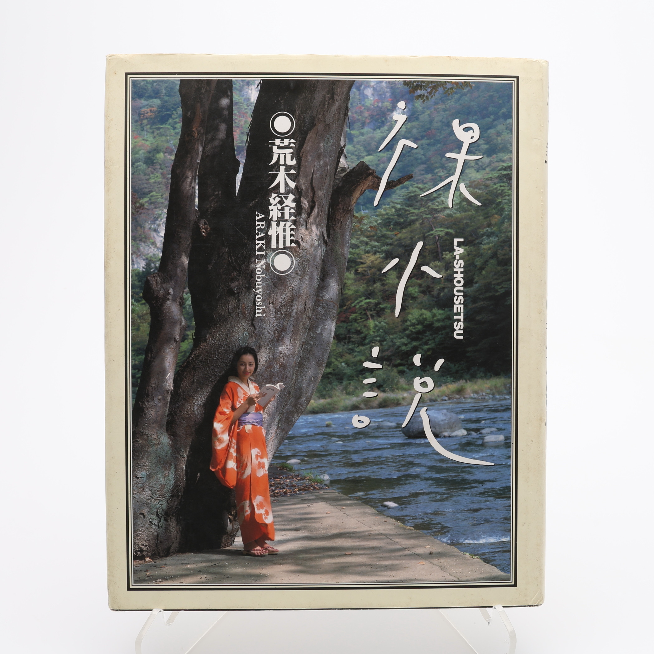 FOTO. DEN JAPANSKE FOTOGRAFEN NOBUYOSHI ARAKIS "LA-SHOUSETSU", 1998.