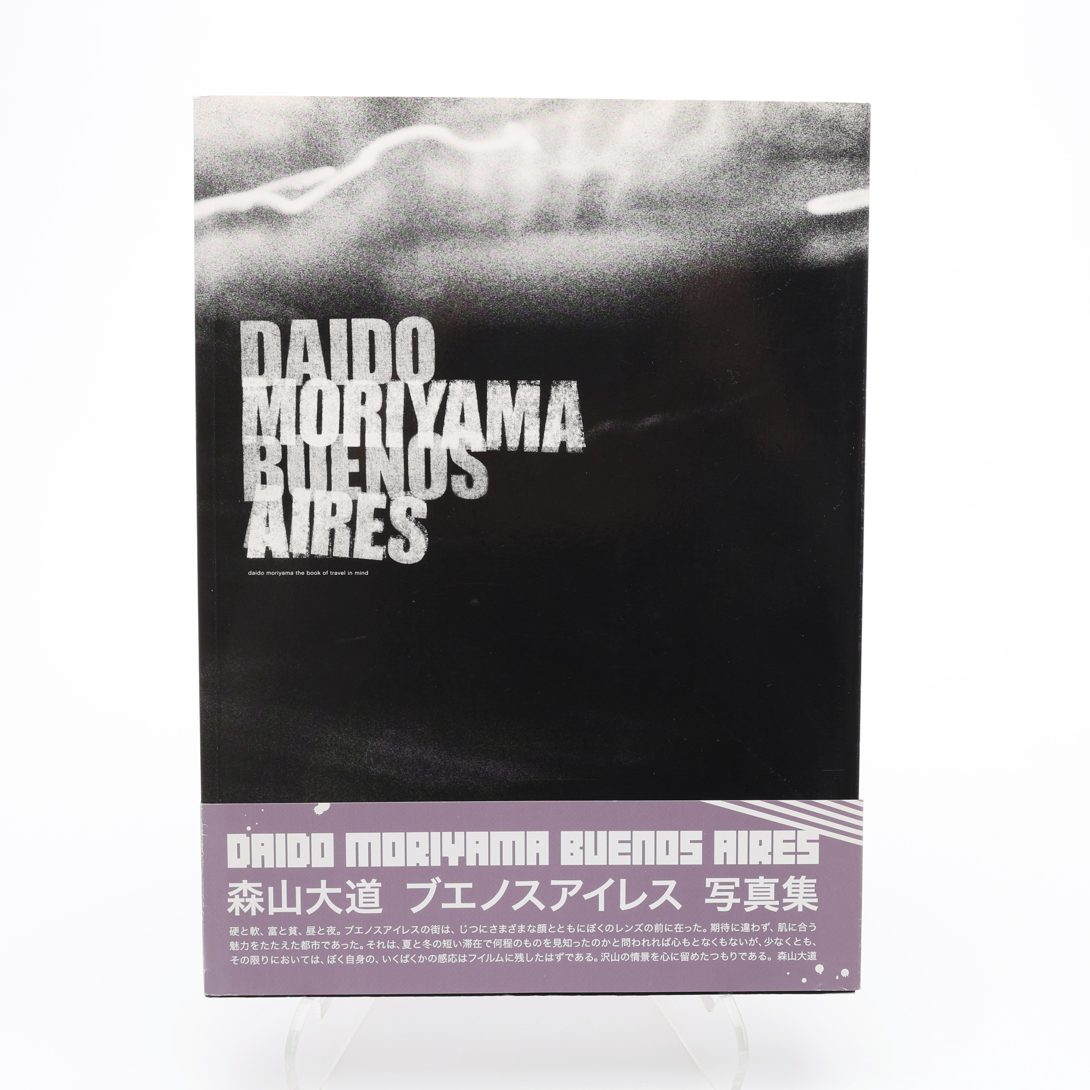 FOTO. DEN JAPANSKE FOTOGRAFEN DAIDO MORIYAMAS "BUENOS AIRES", 2005.