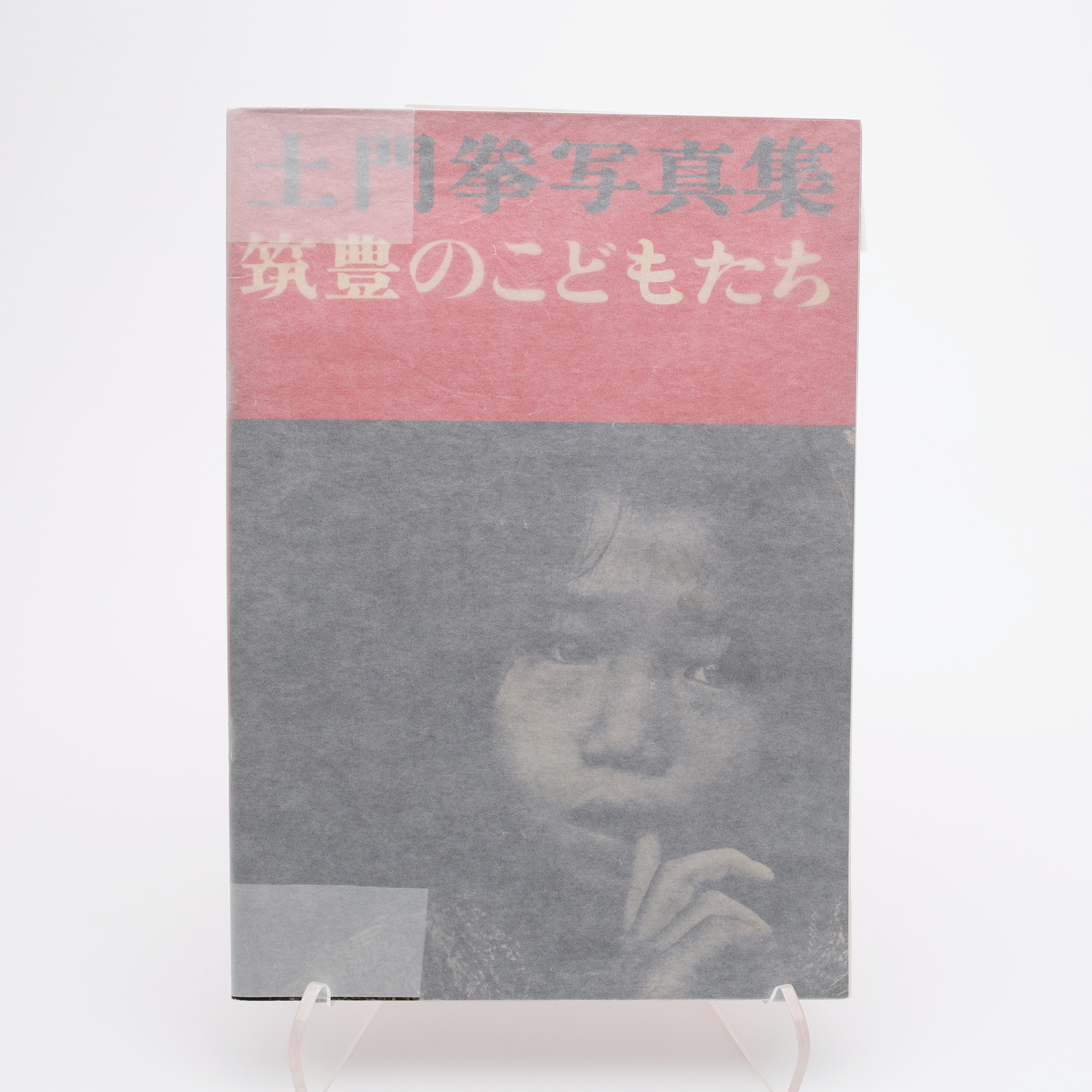 FOTO. DEN JAPANSKE FOTOGRAFEN KEN DOMONS "THE CHILDREN OF CHIKUHO", 1960.
