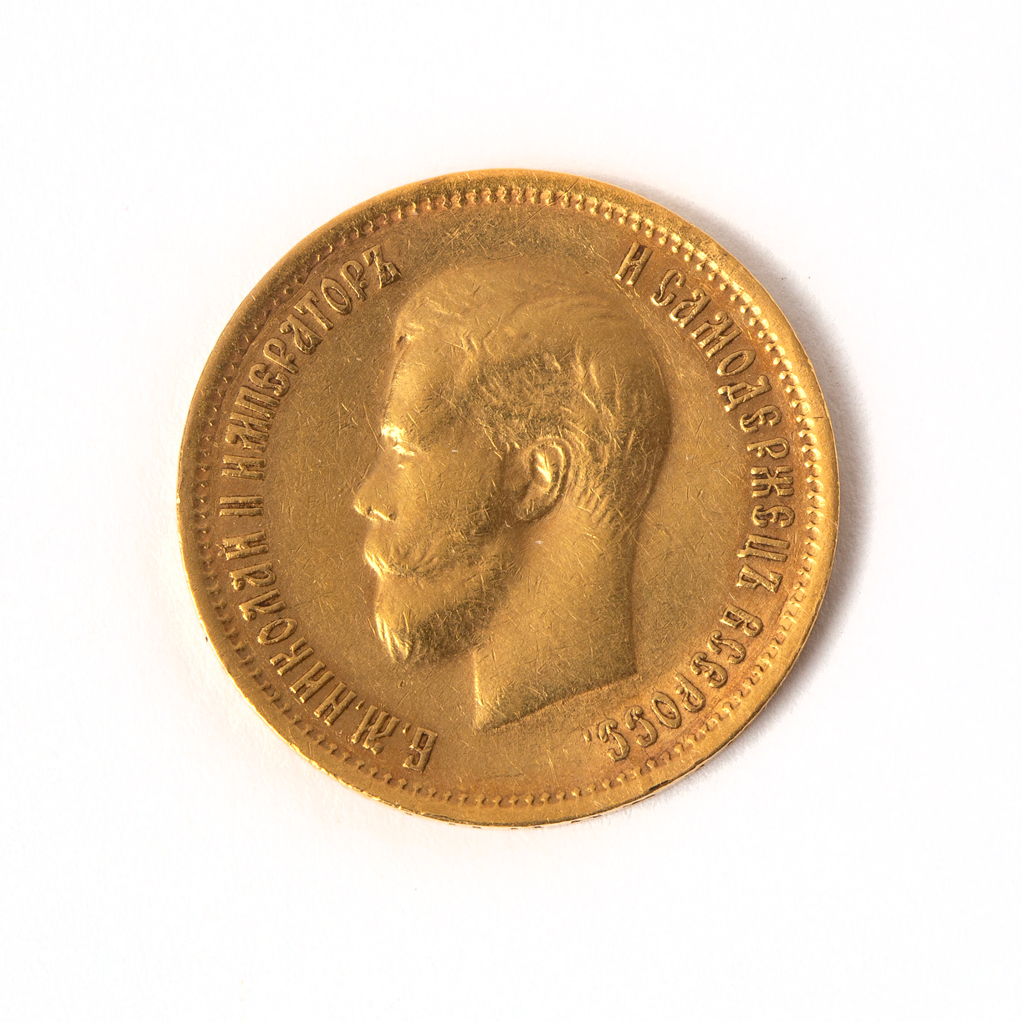 MYNT, 10 rubel, 21,6K guld, Ryssland, 1899.