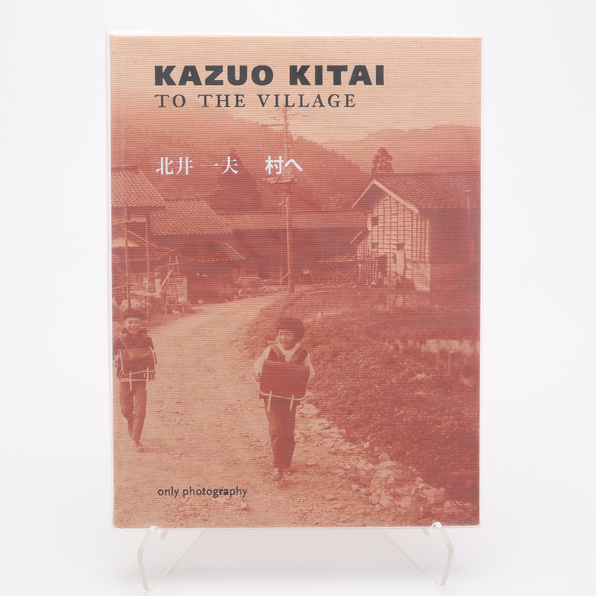 FOTO. DEN JAPANSKE FOTOGRAFEN KAZUO KITAIS "TO THE VILLAGE" I BEGRÄNSAD UPPLAGA, 2017 - SIGNERAD.