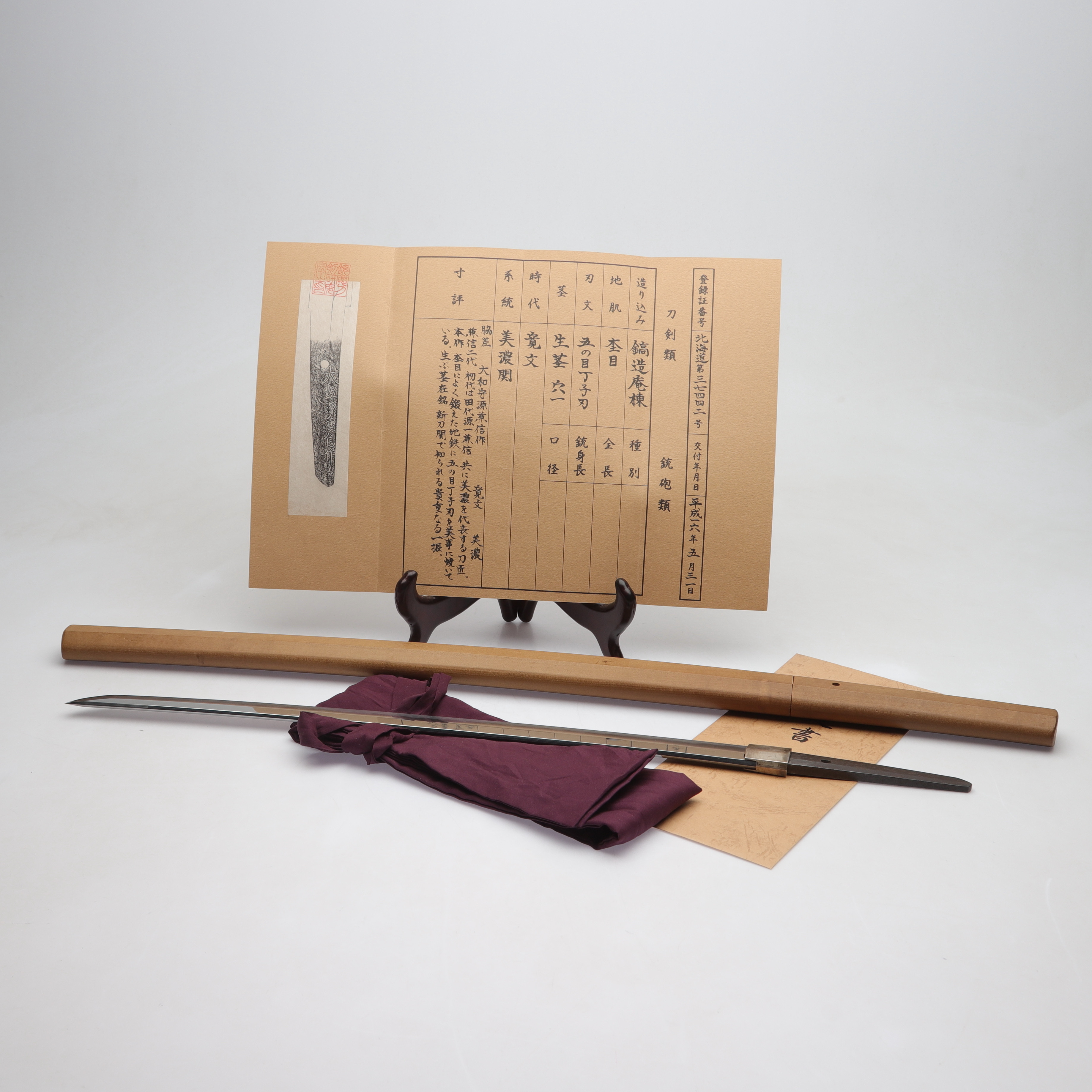 Svärd, Japan, KANENOBU 兼信, 1661 (寛文 Kanbun) - 1673.