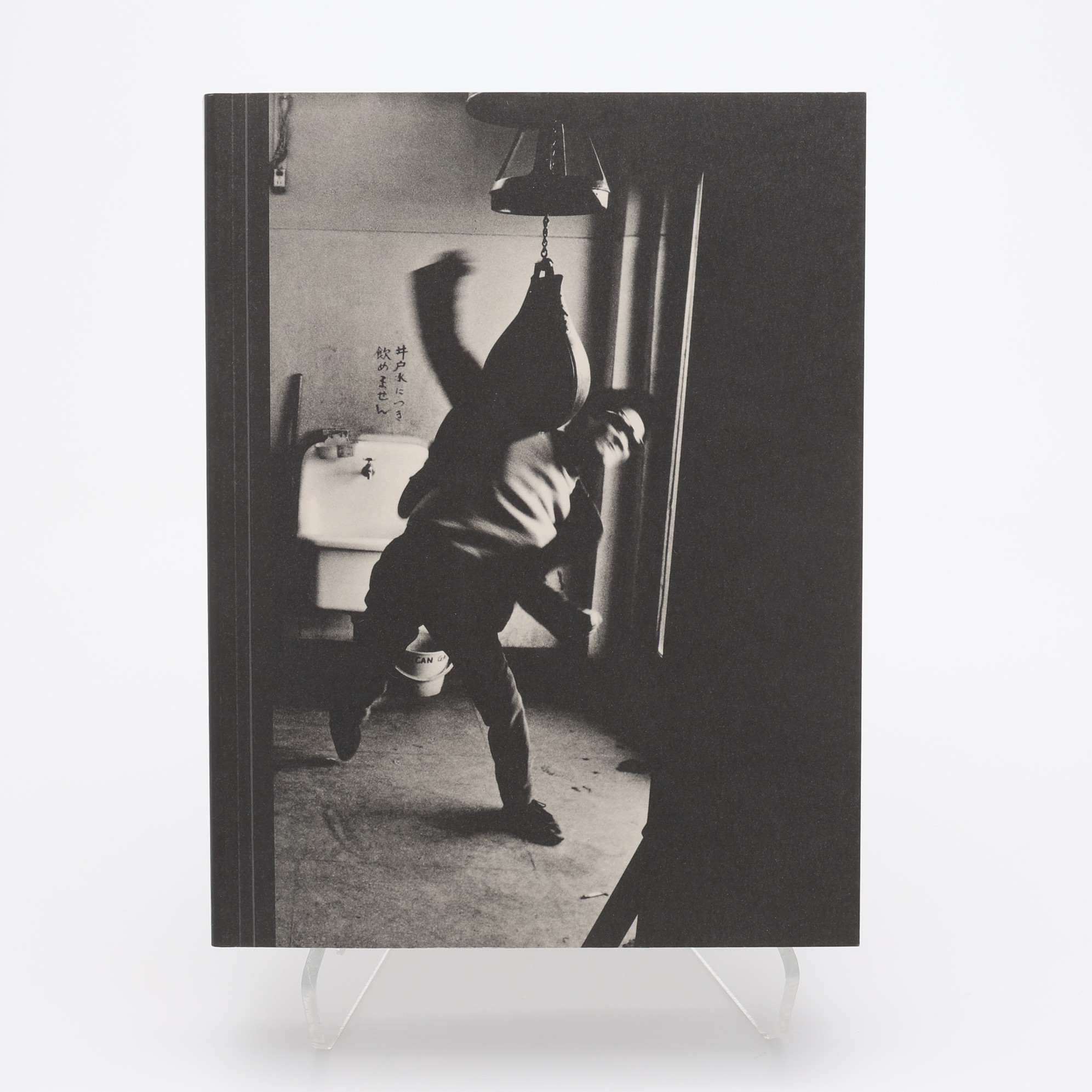 FOTO. UTSTÄLLNINGSKATALOGEN "PROVOKE: BETWEEN PROTEST AND PERFORMANCE" MED BILDER AV JAPANSKA FOTOGRAFER 1960-1975, 2016.