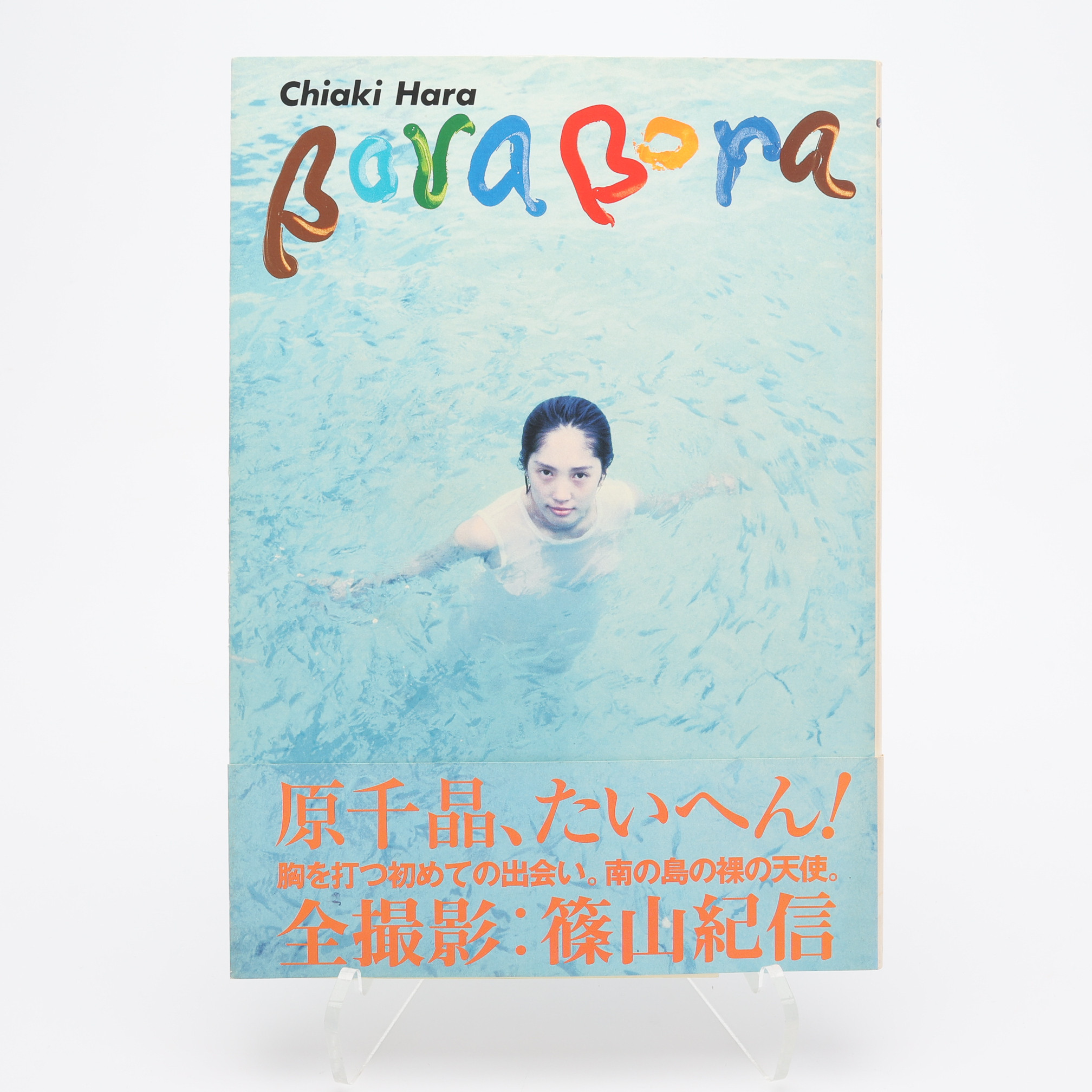 FOTO. DEN JAPANSKE FOTOGRAFEN SHINOYAMA KISHINS NAKENSTUDIER PÅ MODELLEN CHIAKI HARA PÅ ÖN BORA BORA I FÖRSTA UPPLAGAN 1997.