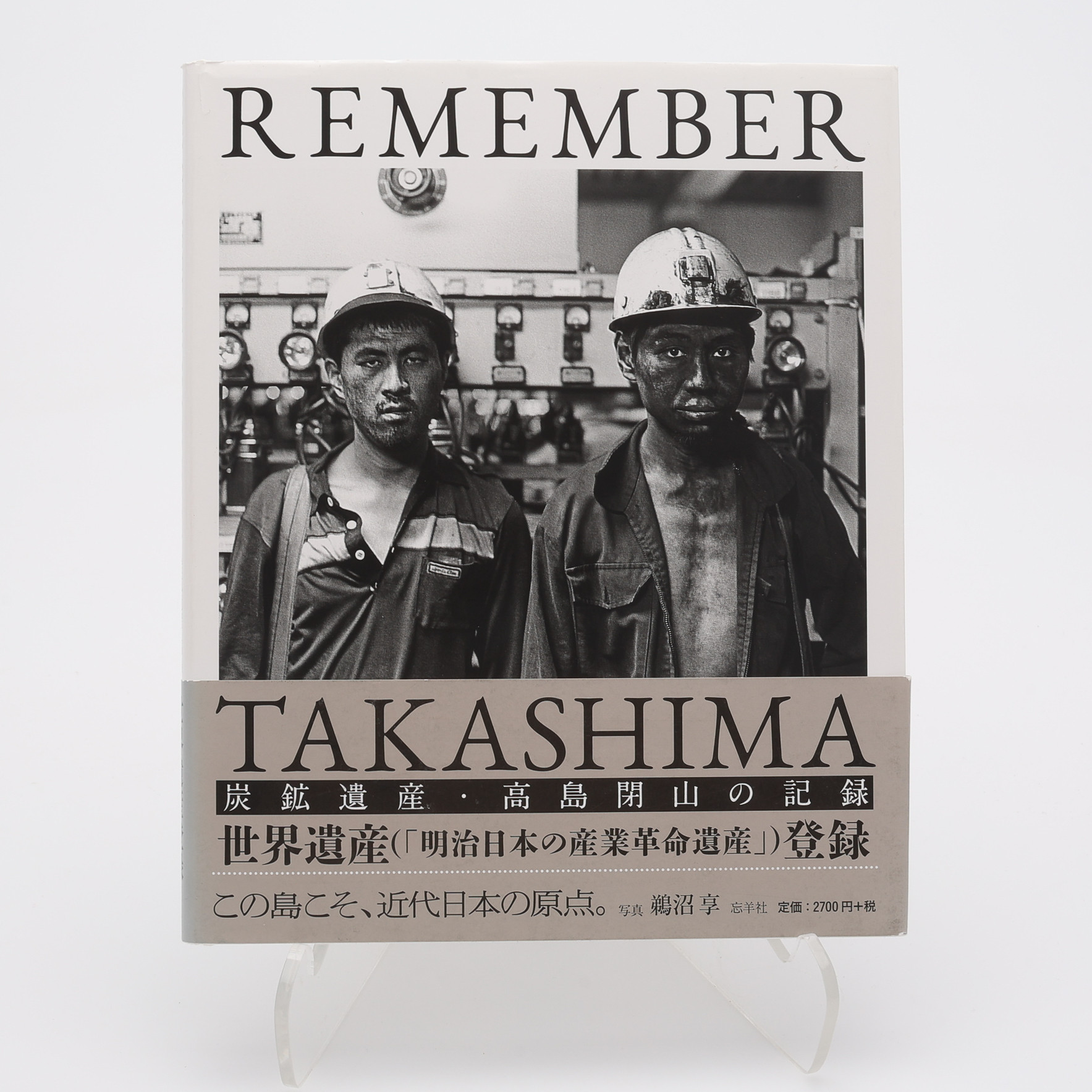 FOTO. DEN JAPANSKE FOTOGRAFEN UNUMA SUSUMUS "REMEMBER TAKASHIMA" I FÖRSTA UPPLAGAN, 2015.
