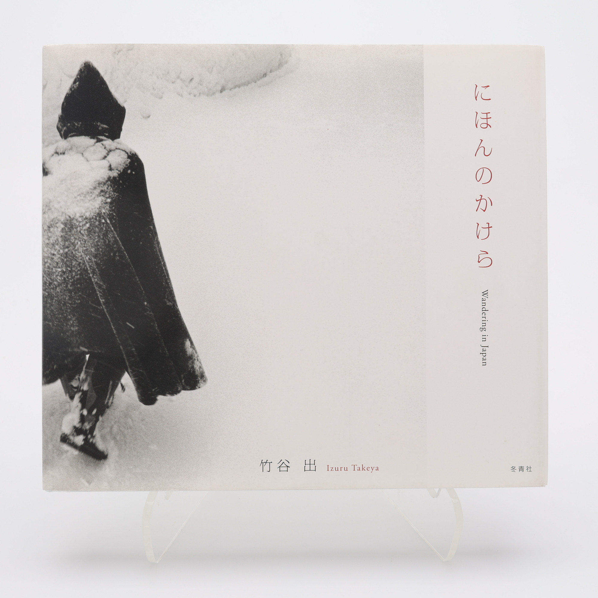 FOTO. DEN JAPANSKE FOTOGRAFEN IZURU TAKEYAS "WANDERING IN JAPAN" I FÖRSTA UPPLAGAN, 2017.