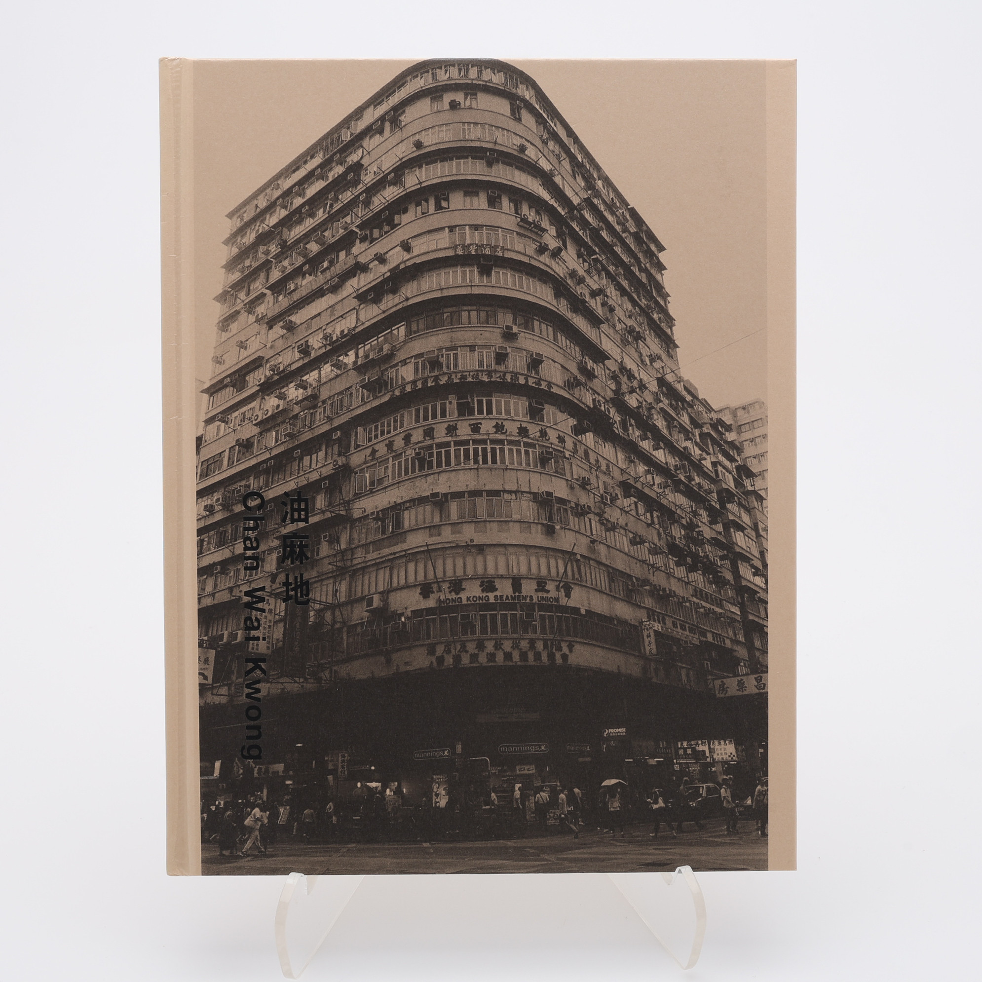 FOTO. DEN KINESISKE FOTOGRAFEN CHAN WAI KWONGS "YAU MA TEI", 2015.