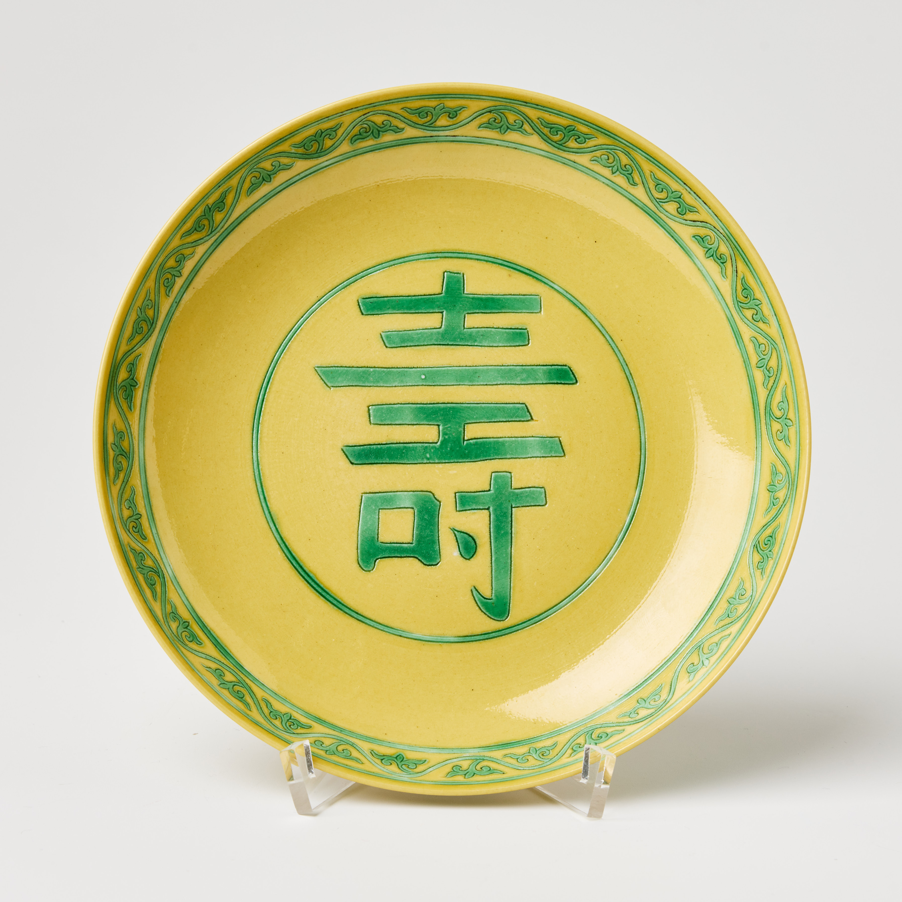 A Chinese Yellow and Green-Glazed Porcelain 'Longevity' Dish.