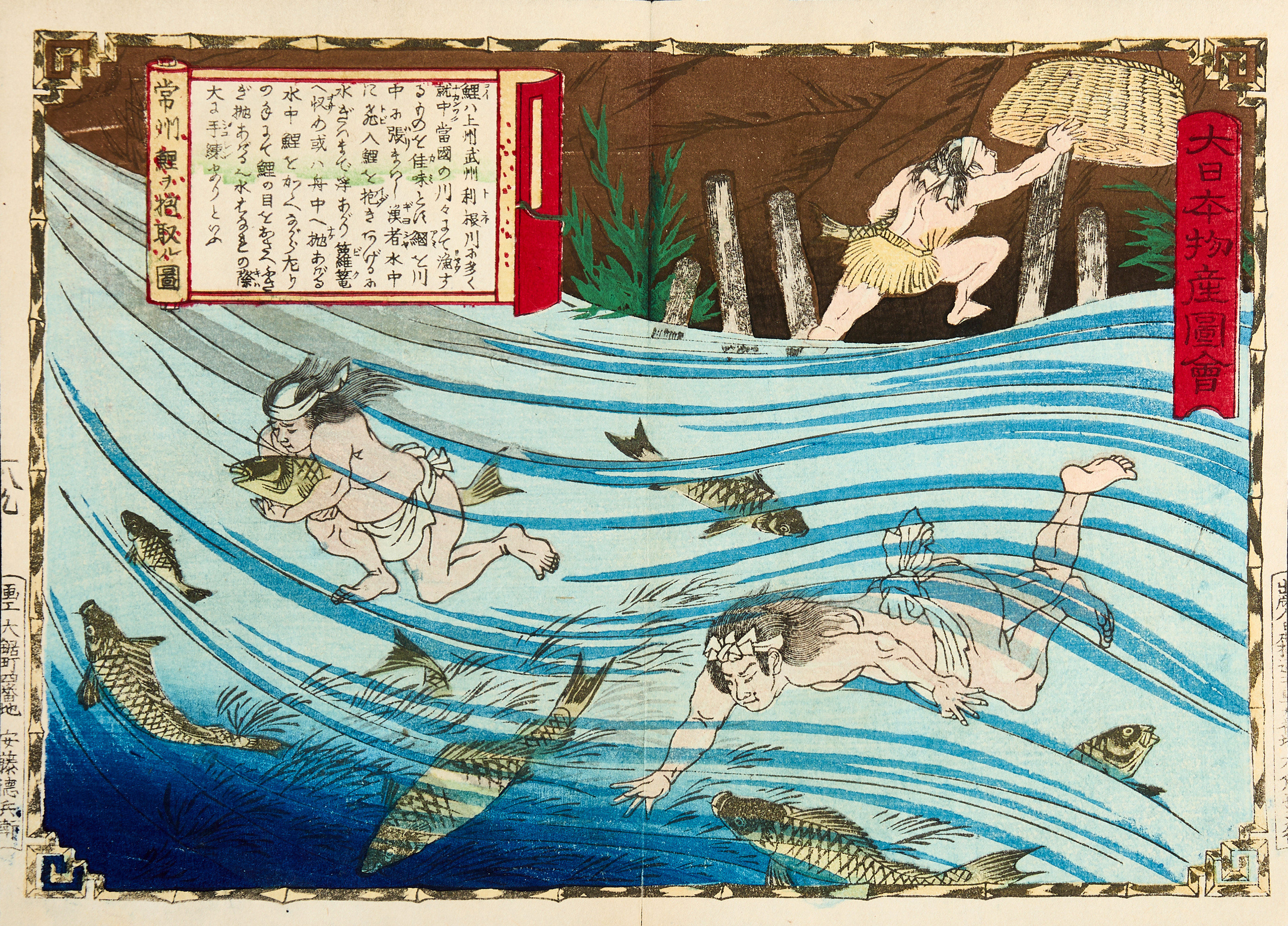 UTAGAWA HIROSHIGE III (Japan 1842–1894), 8 bilder ur "Dainippon Butsu-san Zukai" (Bilder av produkter och industrier i Japan), ca 1877, träsnitt.
