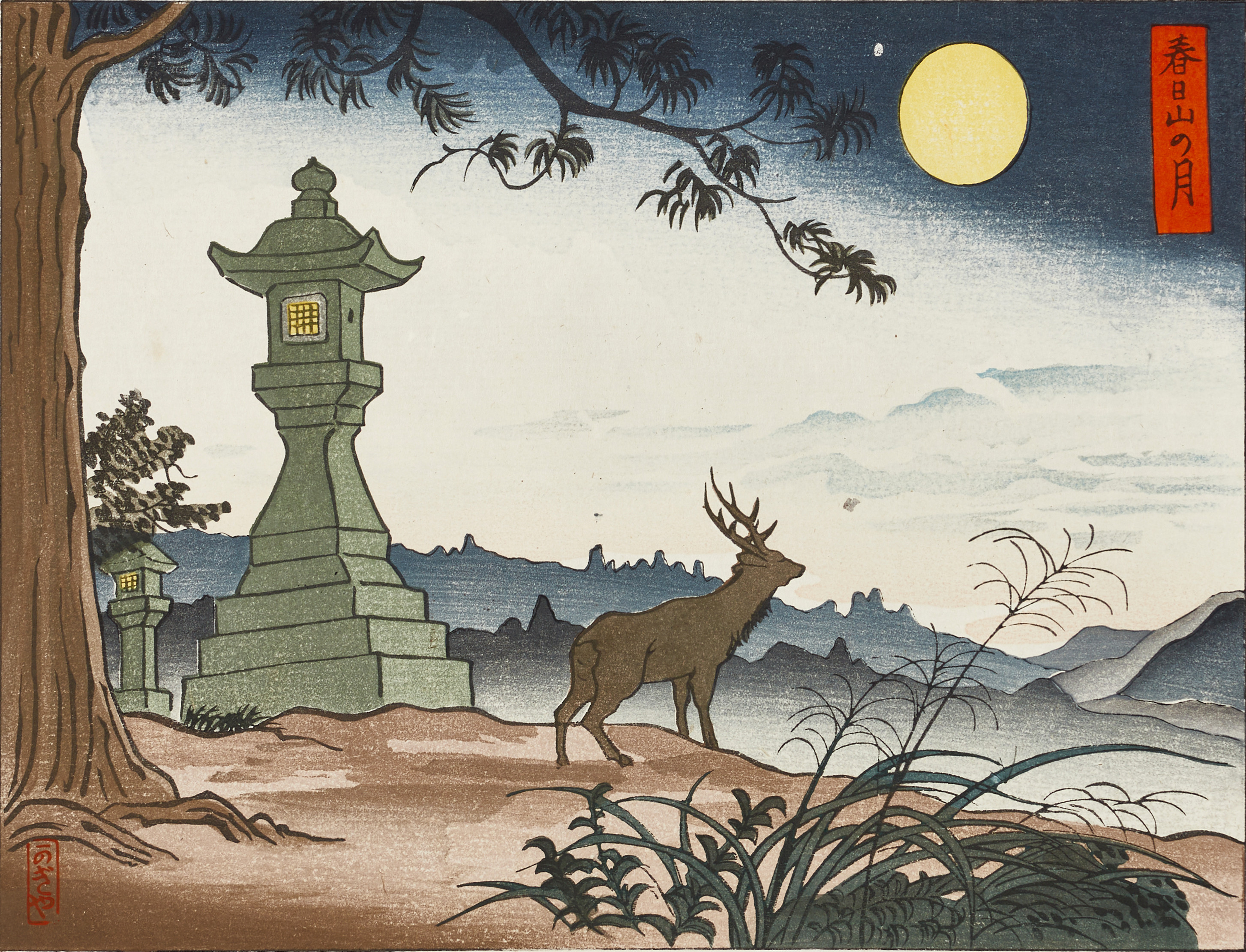 OIDENTIFIERADE KONSTNÄRER, 2 st shin-hanga "Moon at mount Kagiya resp. Autumn sunshine in Nanto, träsnitt, Japan.