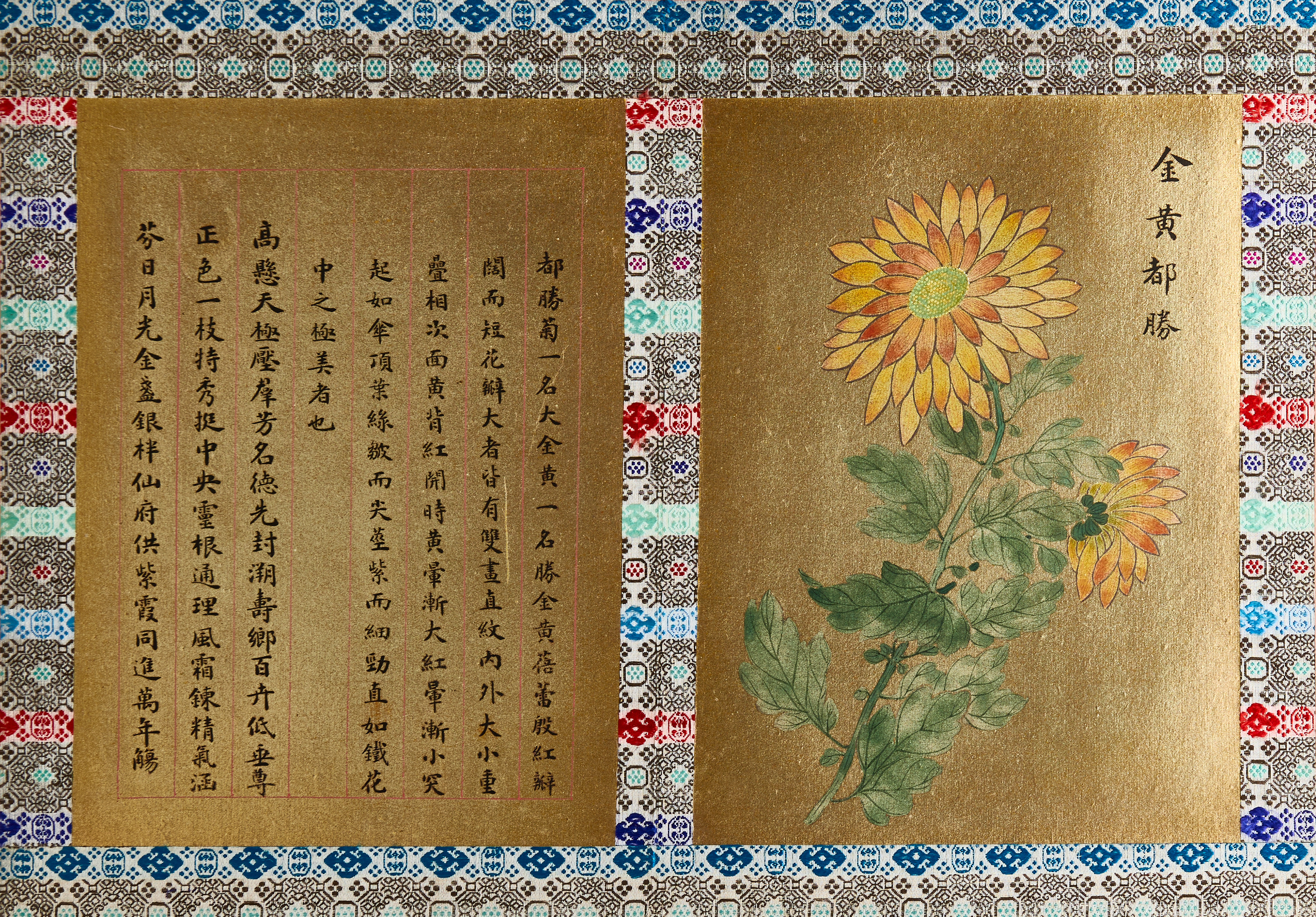 OKÄND KONSTNÄR, Kina, album med 8 målningar av blommor och kalligrafi mot guldgrund, troligen sen Qingdynastin (1644-1912).