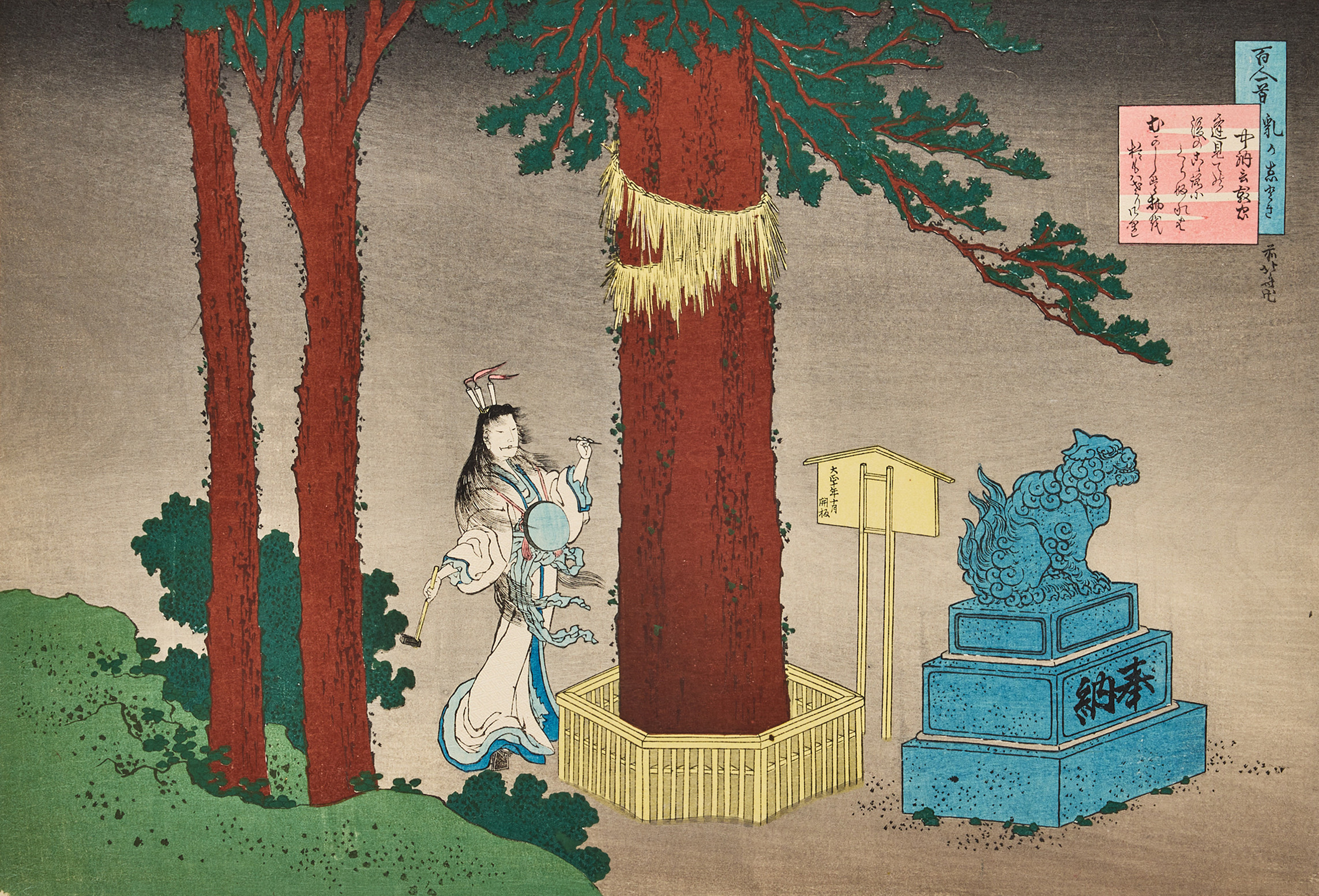 Katsushika Hokusai (1767-1849). After. 'Poem by Chunagon Atsutada' (Fujiwara no Asatada, 中納言敦忠).