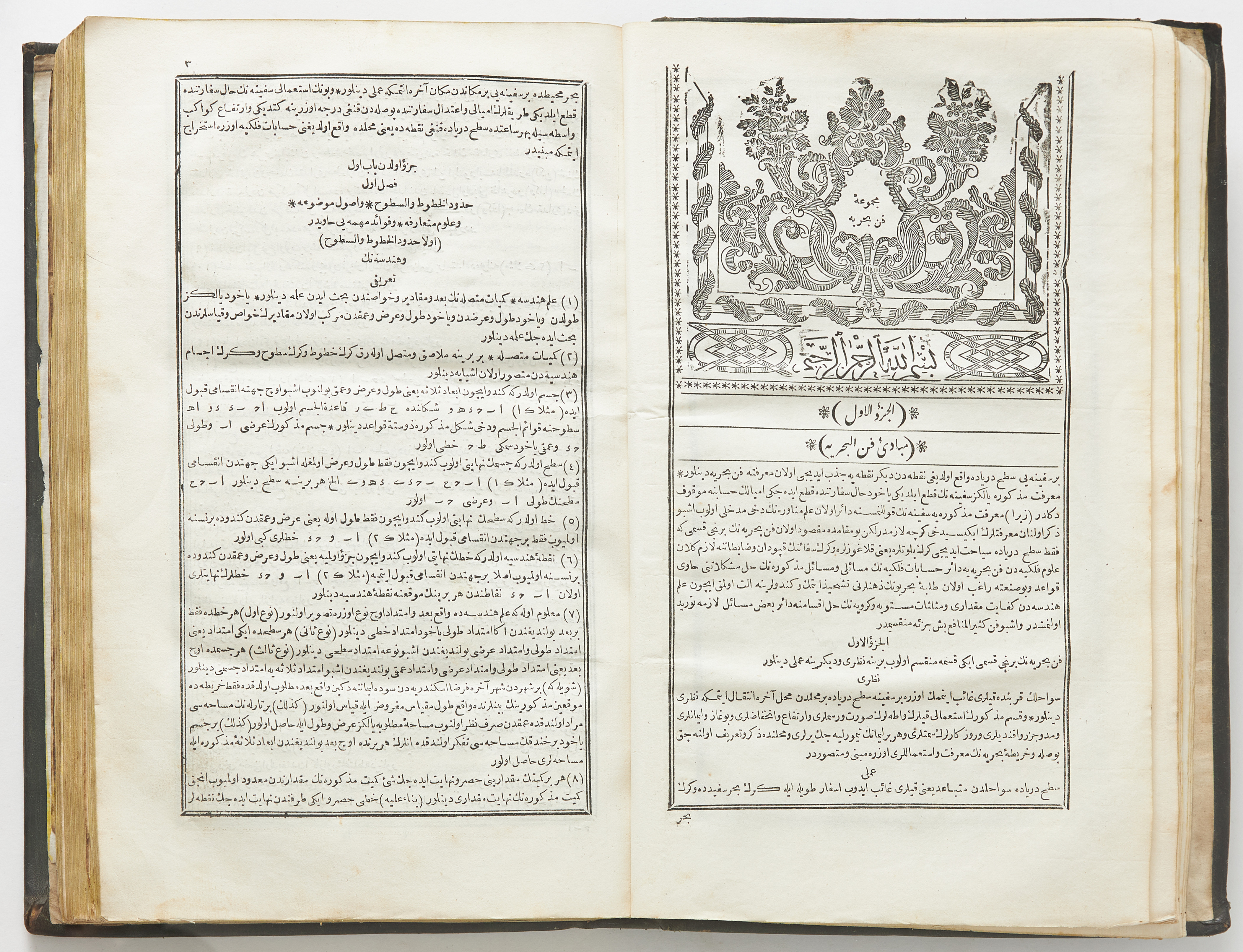 OTTOMAN-TURKISH WORK ON NAVIGATION, Bulaq Press, 1839.