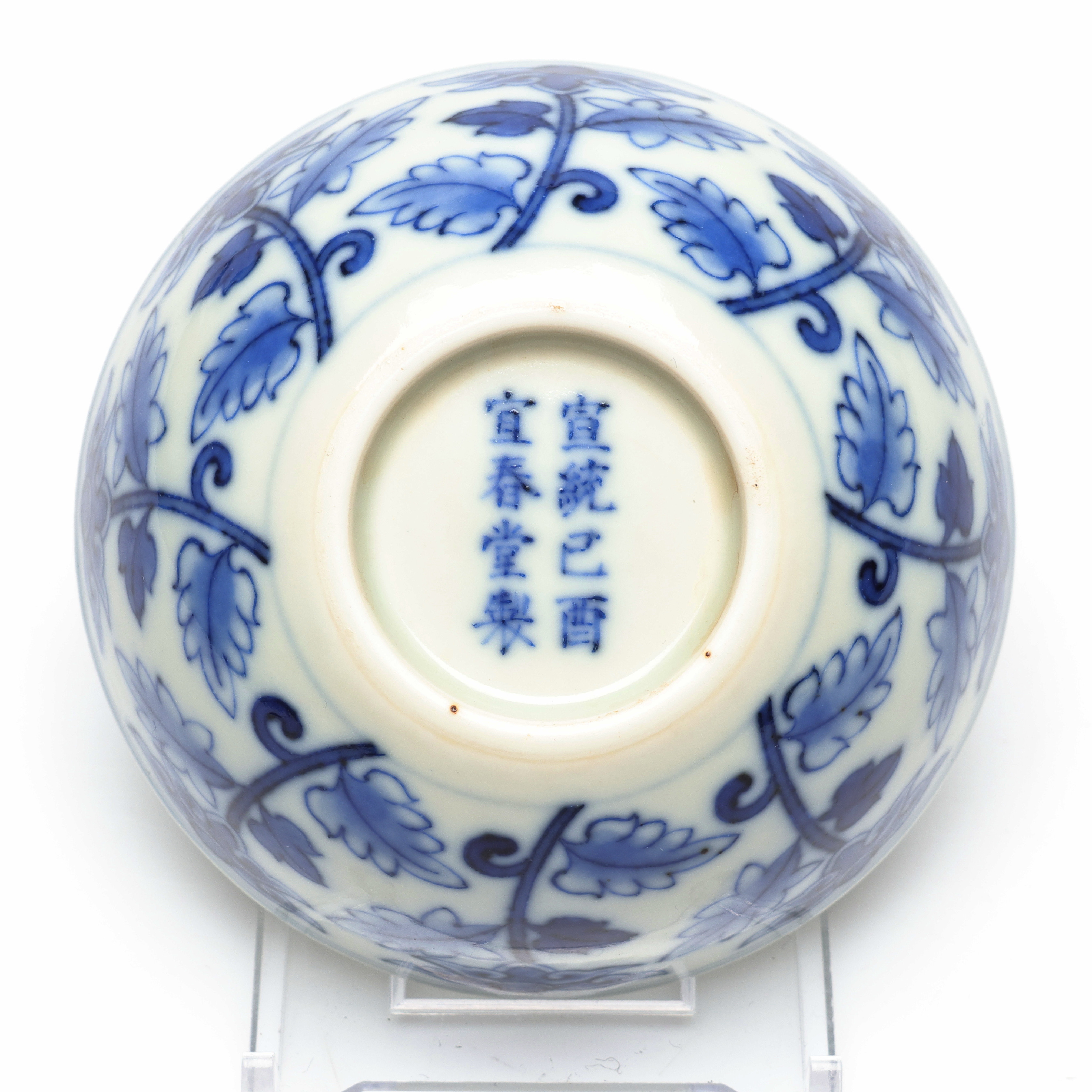 SKÅL, porslin, Qingdynastin/republik, Kina.